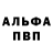 APVP кристаллы Vaqim Loqschev