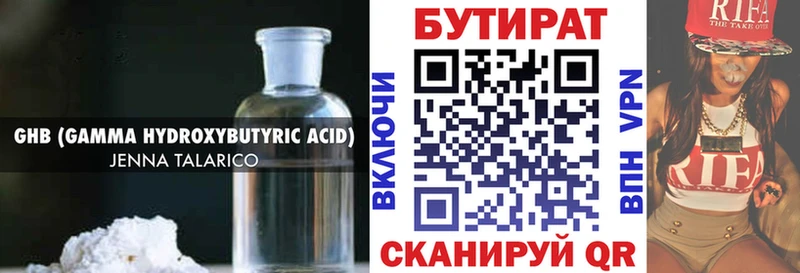 MEGA ССЫЛКА  Новая Усмань  БУТИРАТ GHB 