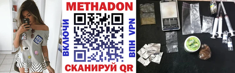 Метадон VHQ  Новая Усмань 
